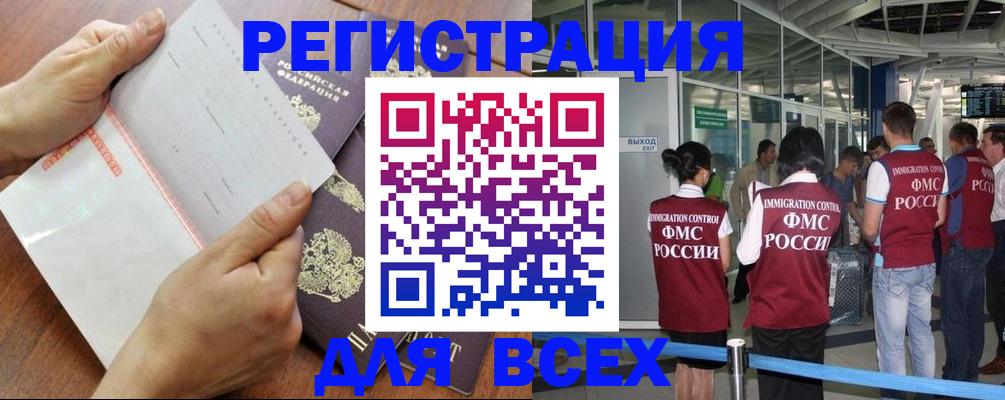 временная регистрация гарантия в Приморско-Ахтарске