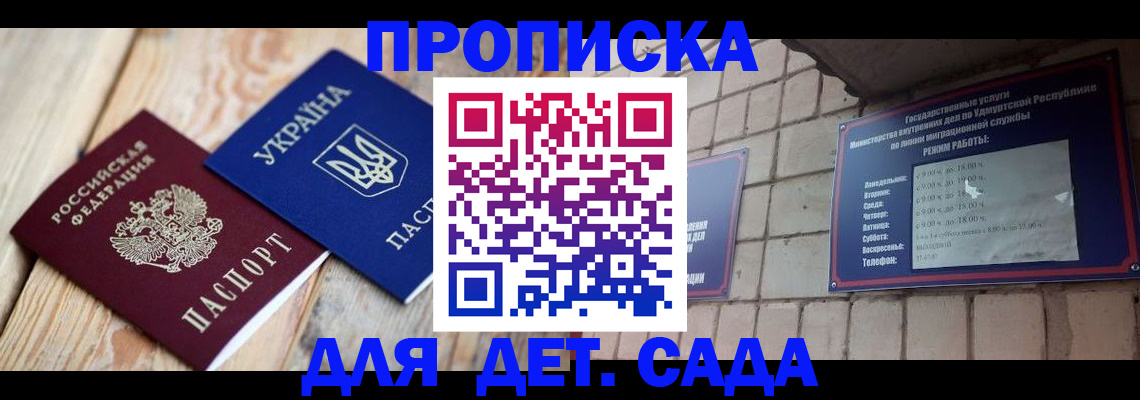 прописка паспорт в Приморско-Ахтарске