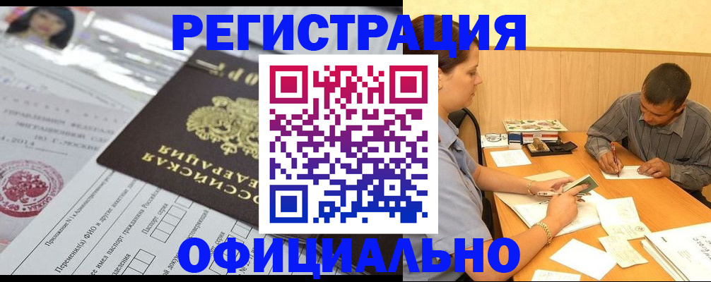 временная регистрация 2025 в Приморско-Ахтарске