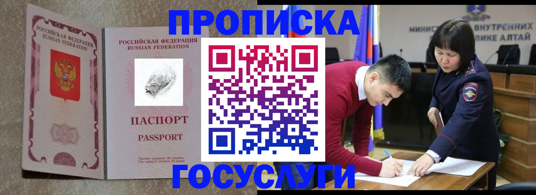 прописка гарантия в Приморско-Ахтарске