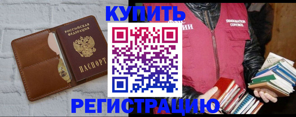 миграционный учет в Приморско-Ахтарске