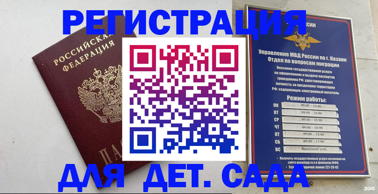 временная регистрация недорого в Приморско-Ахтарске