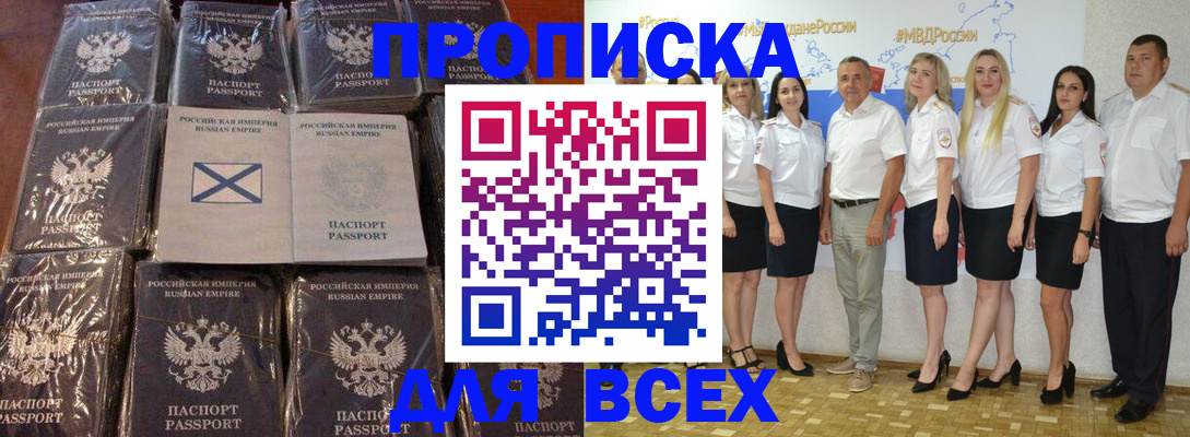 временная регистрация в Приморско-Ахтарске